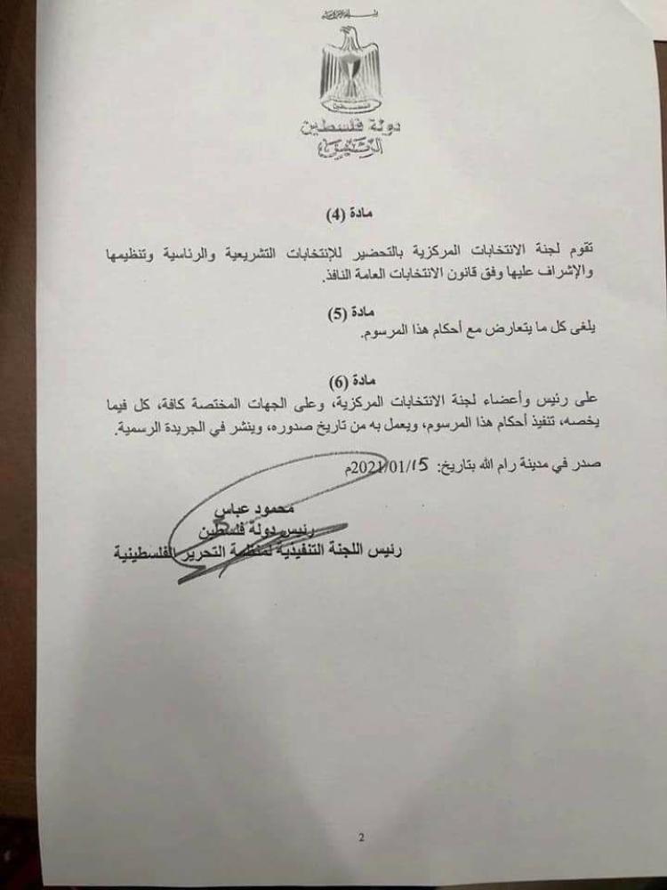 عباس يصدر مرسومًا رئاسيًا للانتخابات