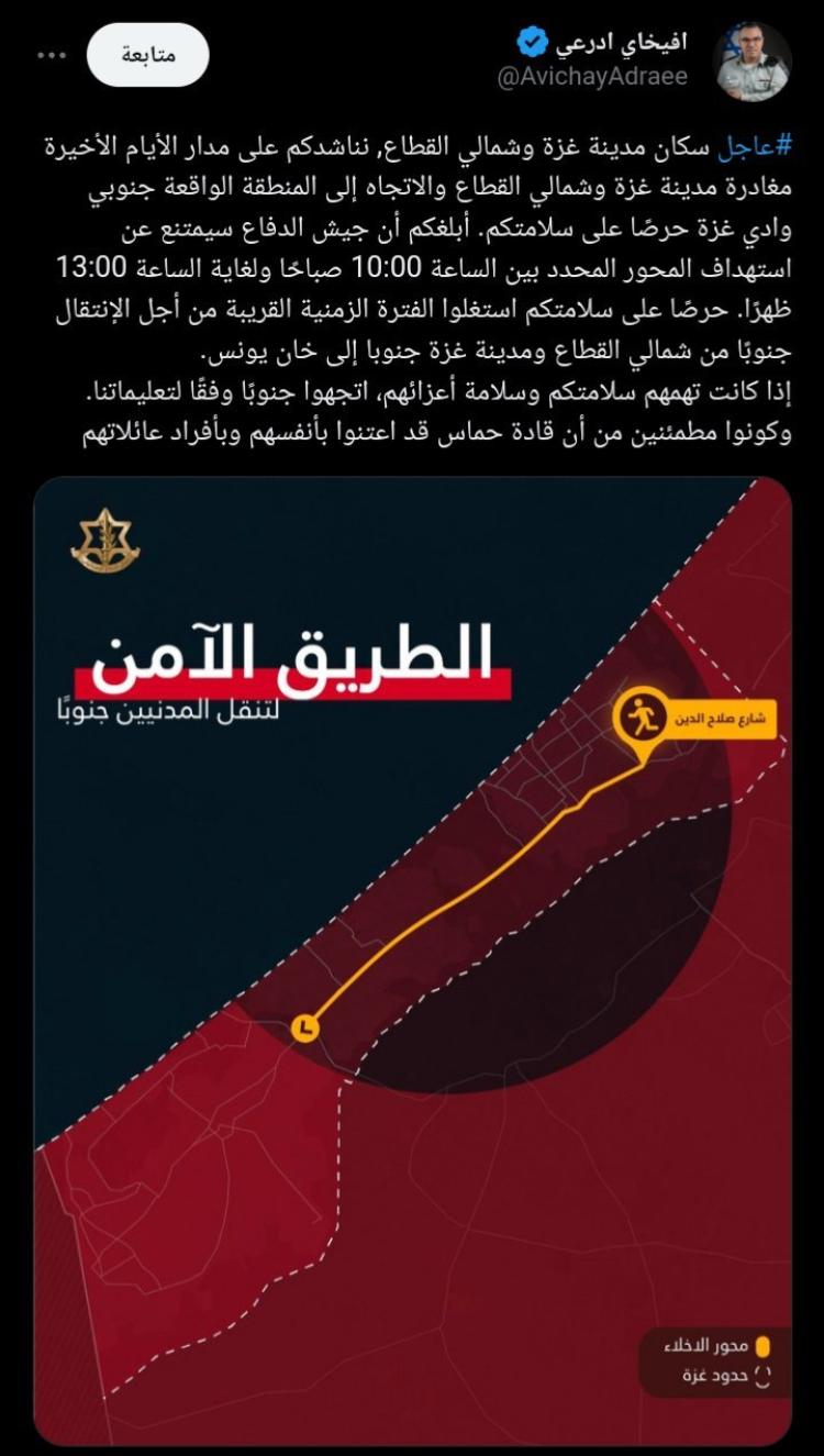جيش الاحتلال يقود تضليلاً وحرباً نفسية ضد غزة