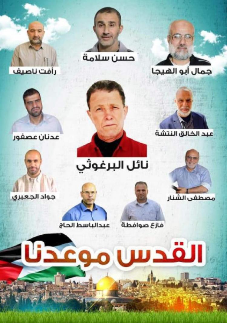 حمـ ـاس تتقدم بقائمتها الانتخابية .. تعرف على بعض أسمائها