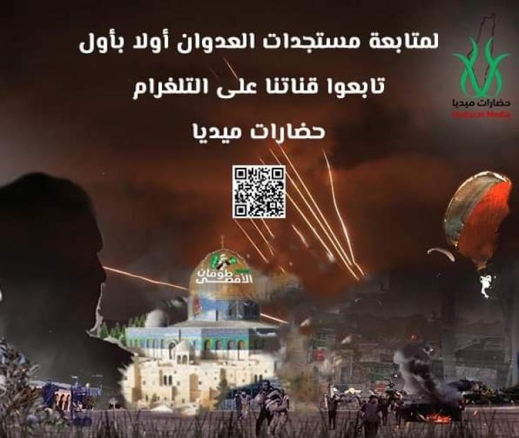 تابعوا قناتنا على تيليجرام