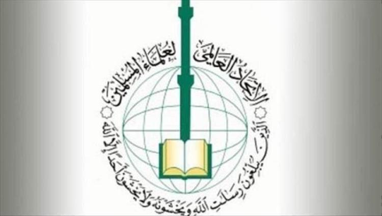 فتوى الاتحاد العالمي لعلماء المسلمين بوجوب المقاطعة الشاملة للعدو المحارب ومن عاونه