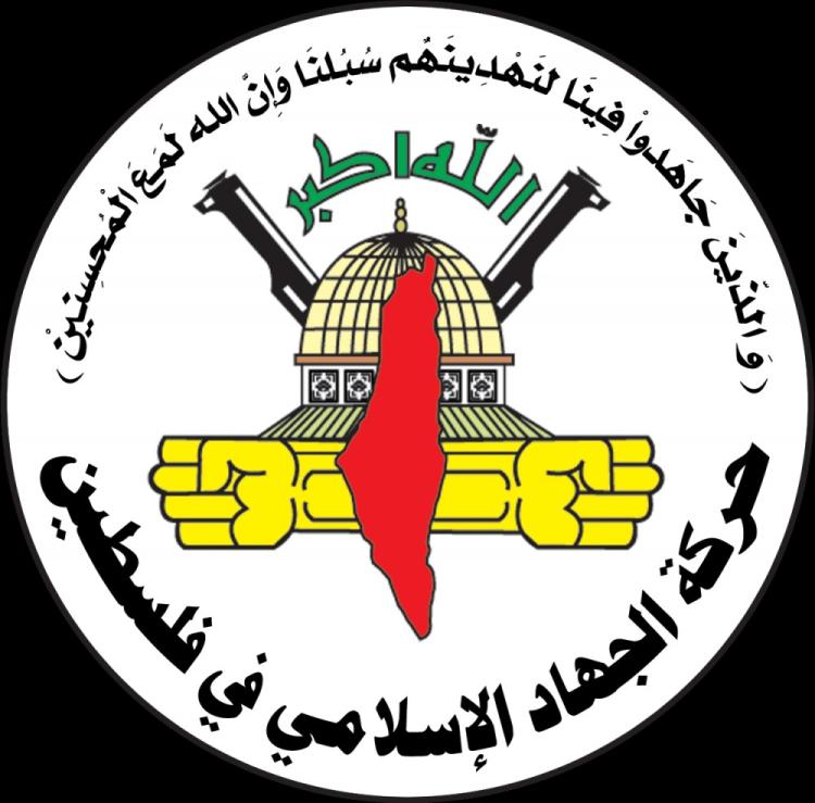 الجهاد الإسلامي ينعى الشهيد الأسير عرفات حمدان