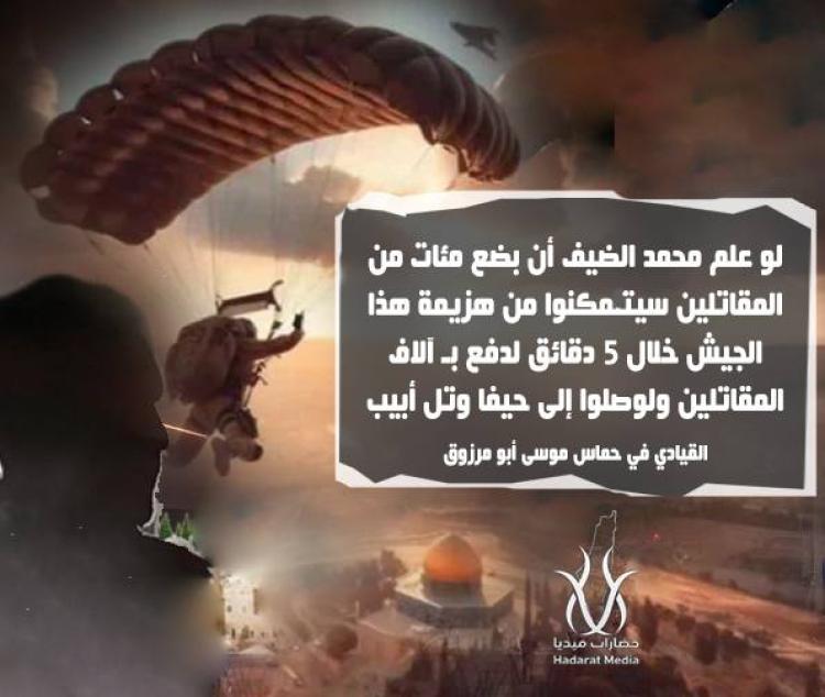 لو علم الضيف ماذا كان سيفعل؟