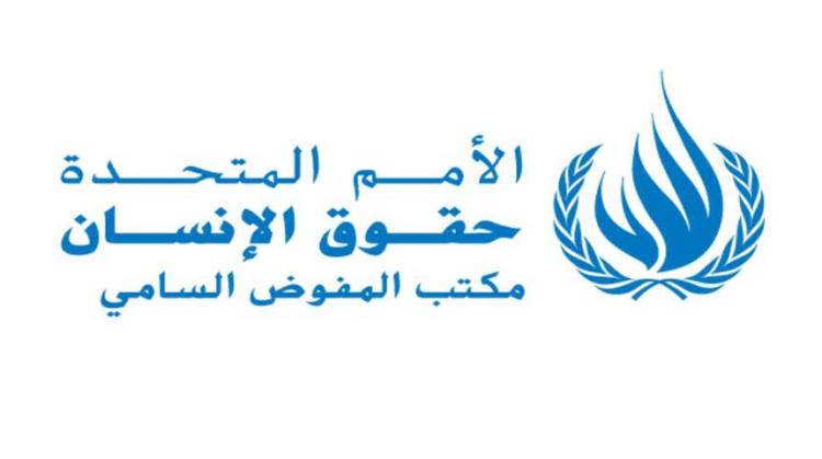 حماس: استقالة المفوض السامي يفضح تواطؤ قوى دولية في الإبادة الجماعية في فلسطين