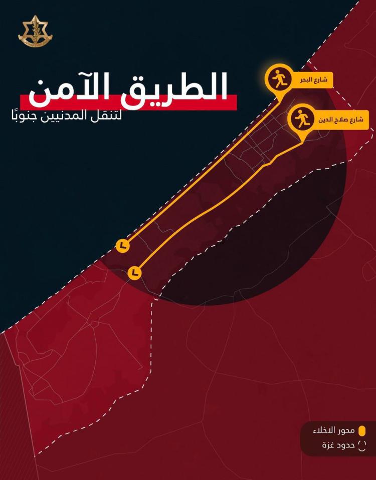 الجيش الإسرائيلي يتيح ممرا إنسانيا في غزة