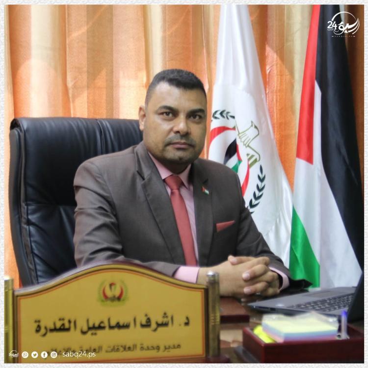 مؤتمر وزارة الصحة حول الوضع الصحي في قطاع غزة في اليوم ال25