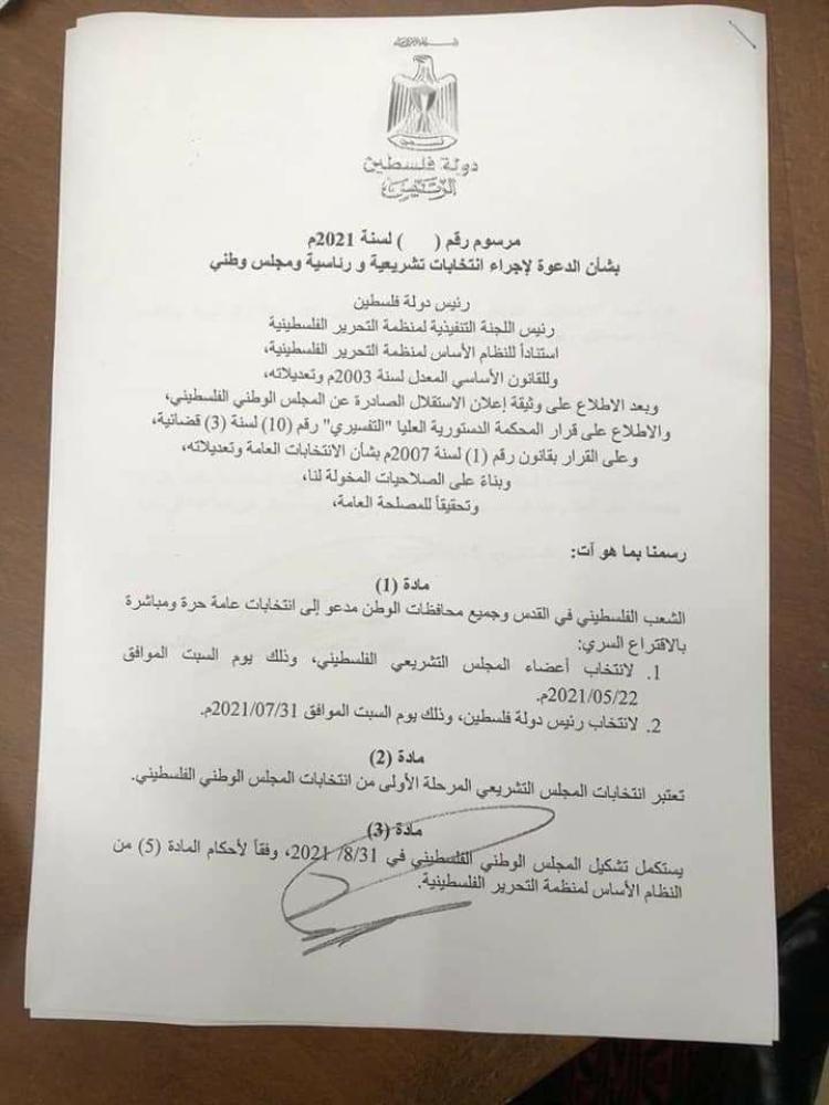 عباس يصدر مرسومًا رئاسيًا للانتخابات