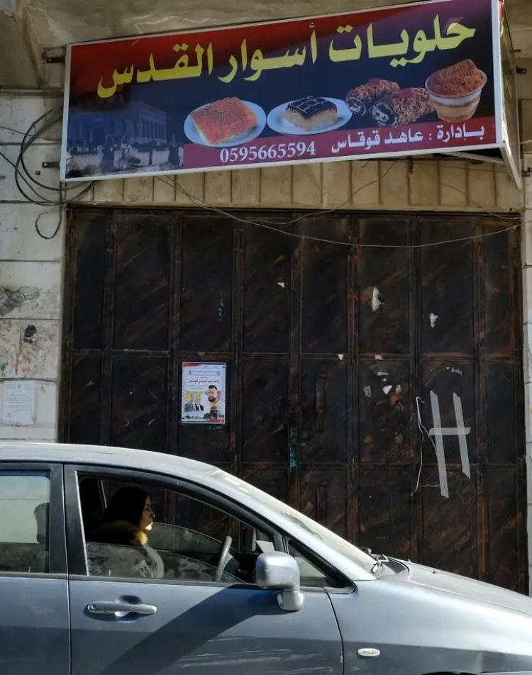 لم تكن عملية طعن بل قتله المستوطنون